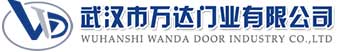 武汉市万达门业有限公司-电动卷帘门-工业门,七星快速卷帘门,七星堆积门